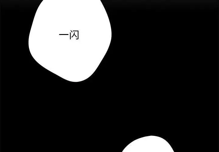 漫画《游戏不能这样玩》第95话第3张图