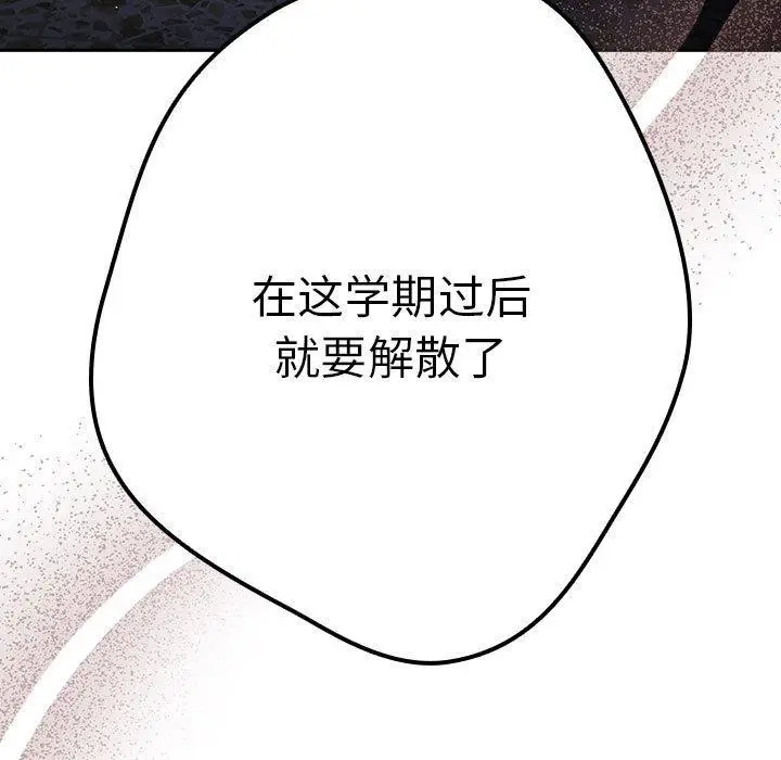 漫画《游戏不能这样玩》第95话第37张图