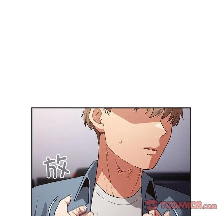 漫画《游戏不能这样玩》第95话第44张图