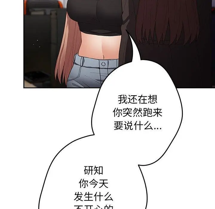 漫画《游戏不能这样玩》第95话第54张图