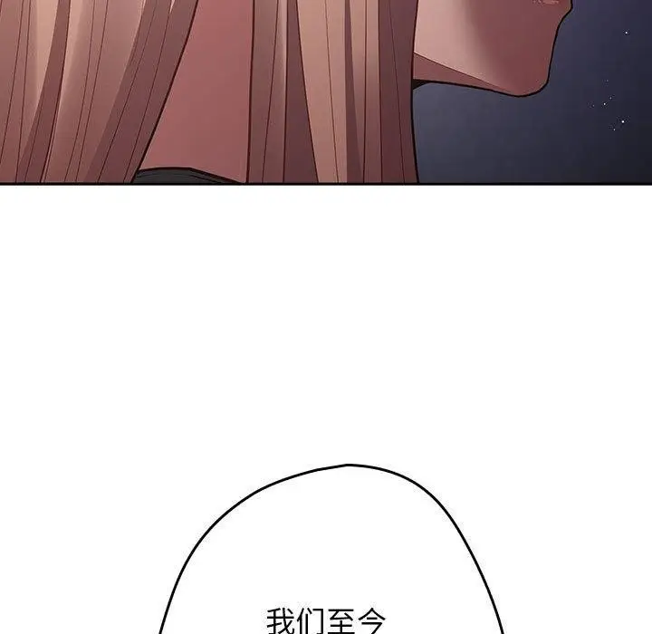 漫画《游戏不能这样玩》第95话第65张图
