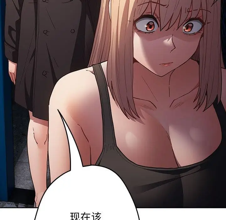 漫画《游戏不能这样玩》第95话第67张图
