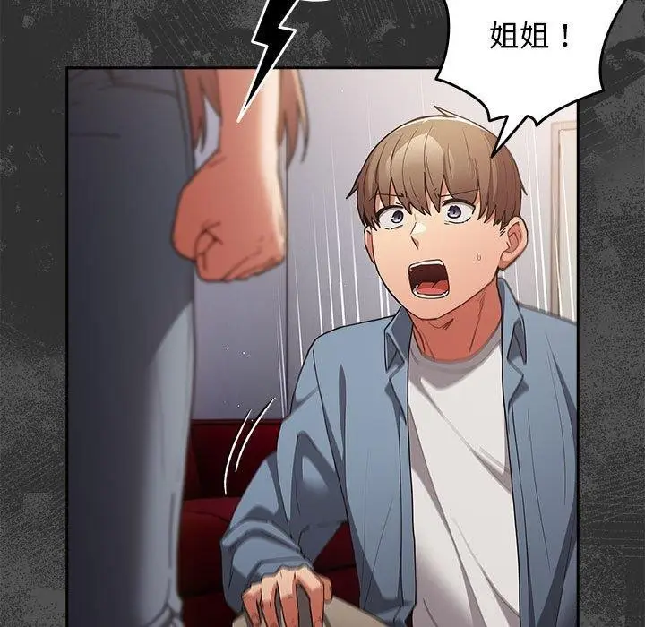 漫画《游戏不能这样玩》第95话第79张图
