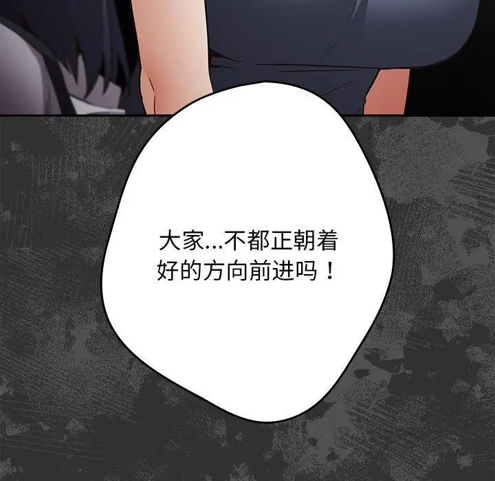 漫画《游戏不能这样玩》第95话第89张图