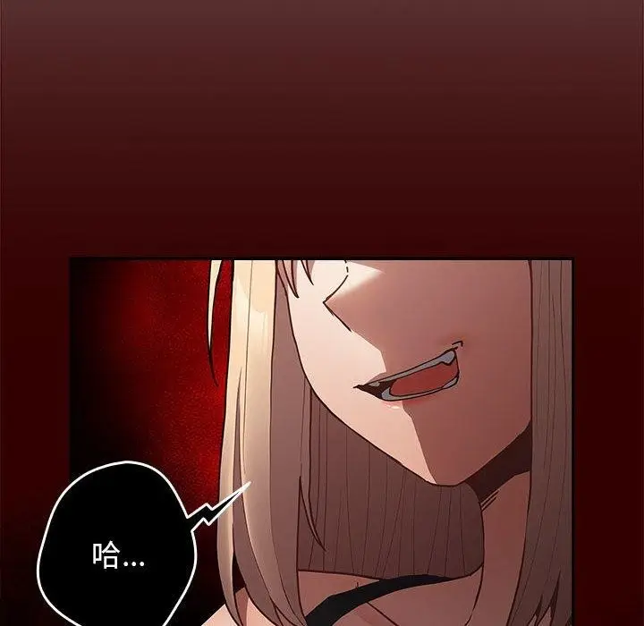 漫画《游戏不能这样玩》第95话第94张图