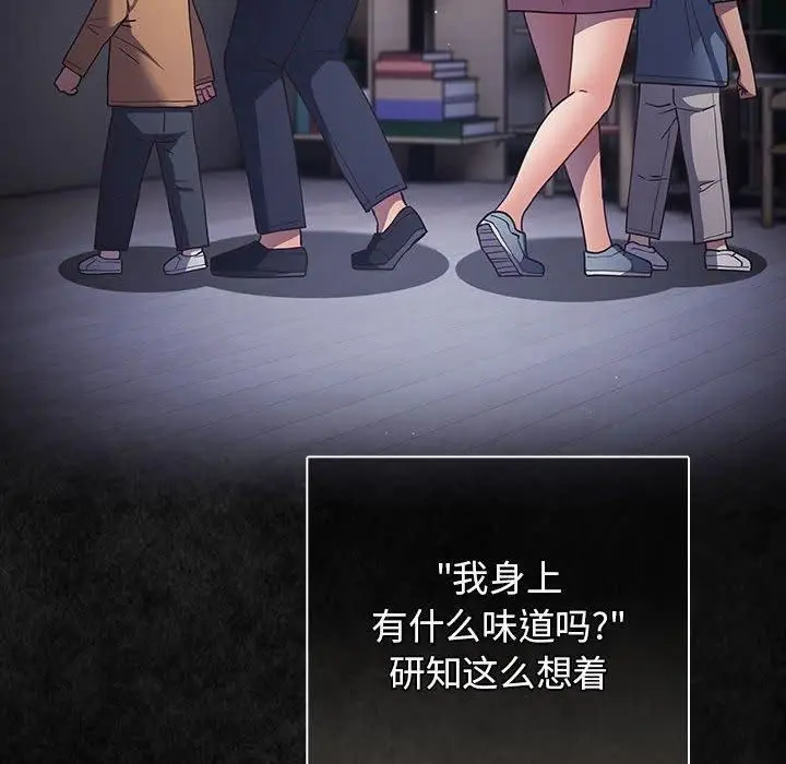 漫画《游戏不能这样玩》第96话第10张图