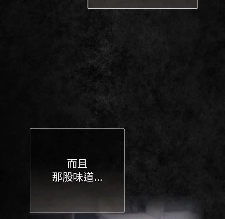 漫画《游戏不能这样玩》第96话第11张图