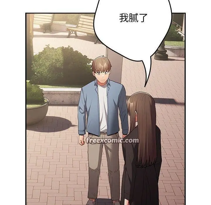 漫画《游戏不能这样玩》第96话第120张图