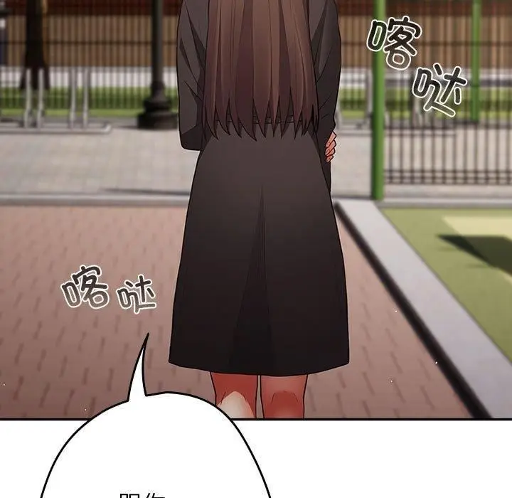 漫画《游戏不能这样玩》第96话第127张图