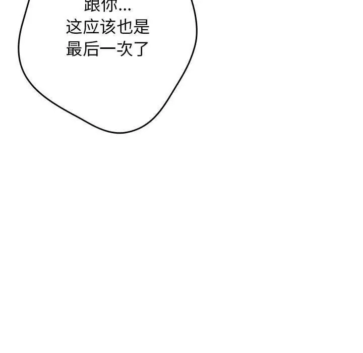 漫画《游戏不能这样玩》第96话第128张图