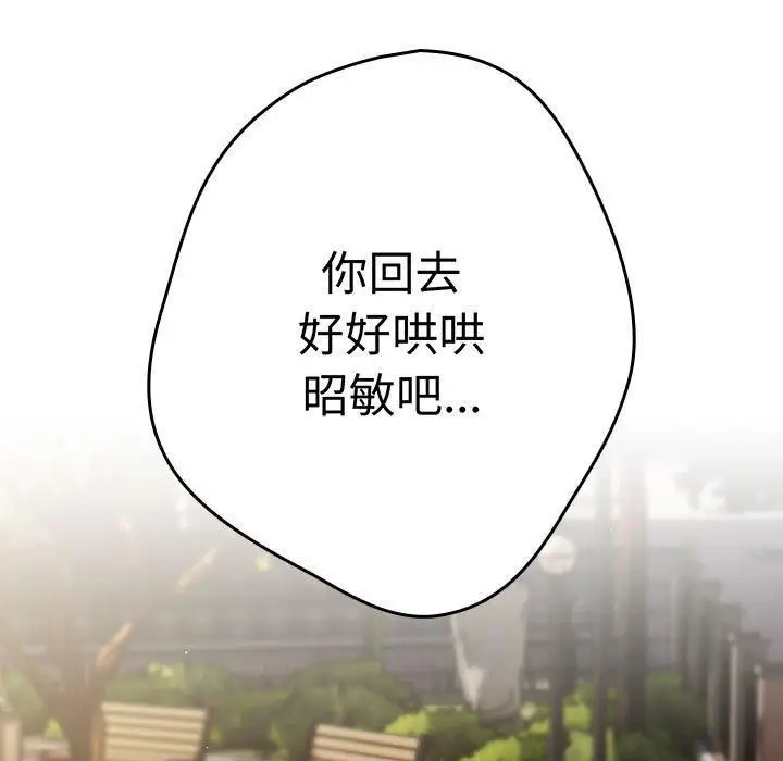 漫画《游戏不能这样玩》第96话第129张图