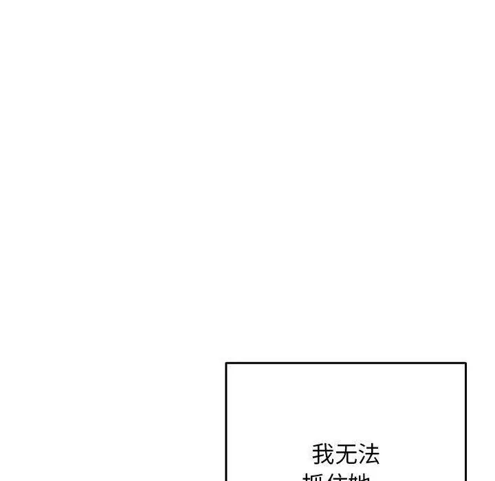 漫画《游戏不能这样玩》第96话第132张图