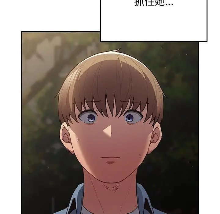 漫画《游戏不能这样玩》第96话第133张图