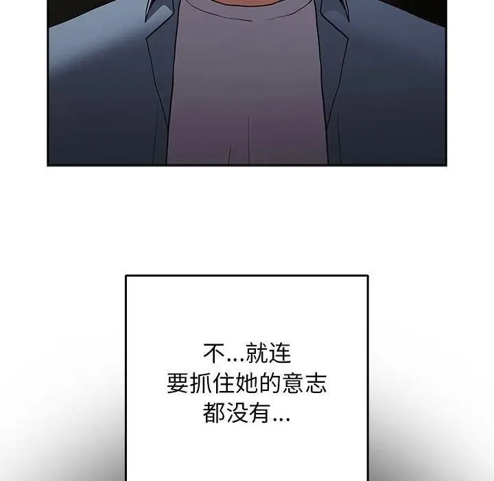 漫画《游戏不能这样玩》第96话第134张图
