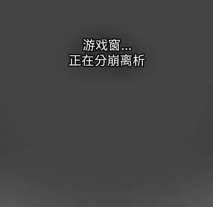 漫画《游戏不能这样玩》第96话第138张图
