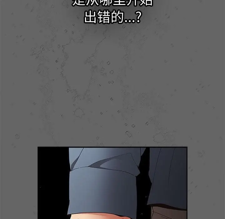 漫画《游戏不能这样玩》第96话第141张图
