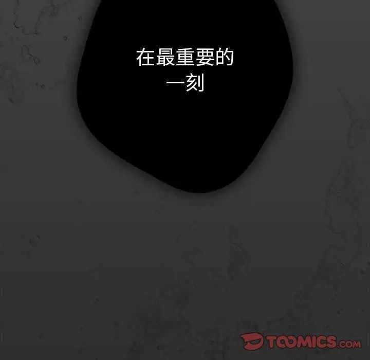 漫画《游戏不能这样玩》第96话第148张图