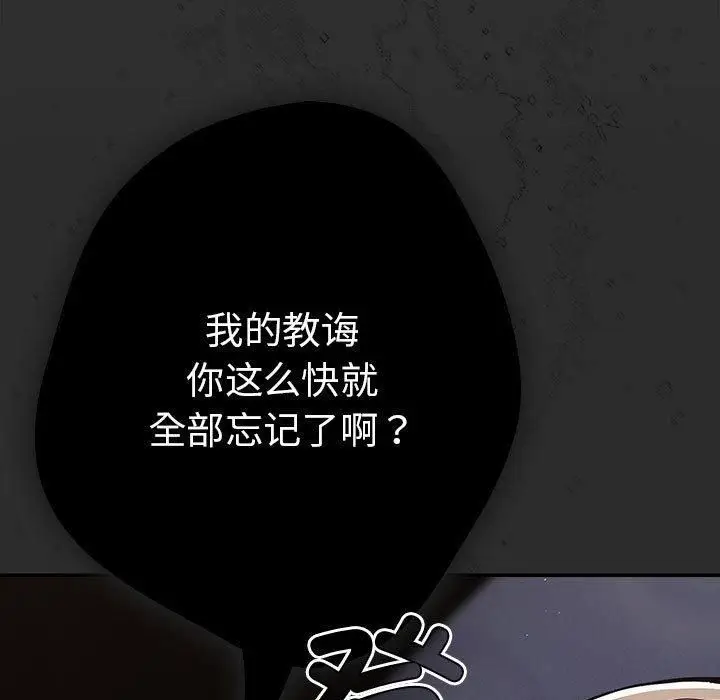 漫画《游戏不能这样玩》第96话第149张图