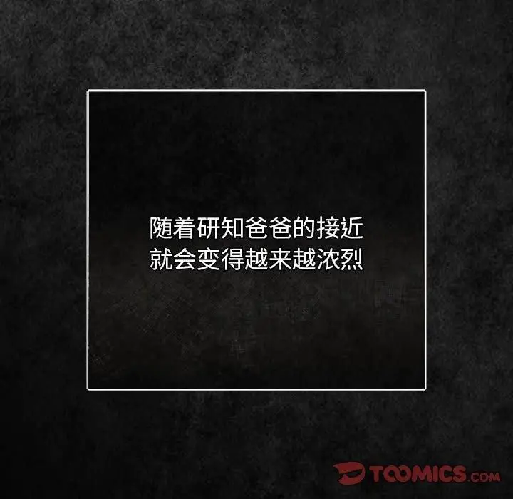 漫画《游戏不能这样玩》第96话第16张图