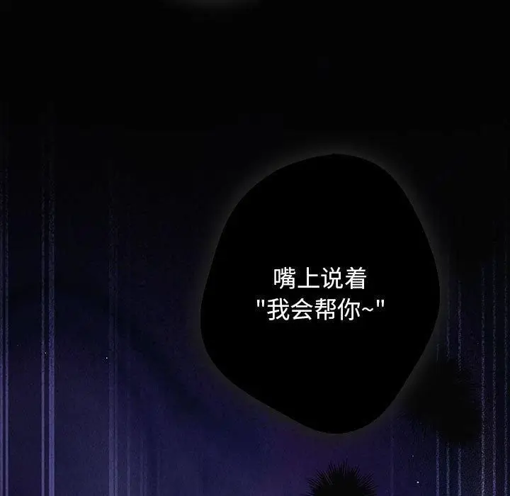 漫画《游戏不能这样玩》第96话第167张图