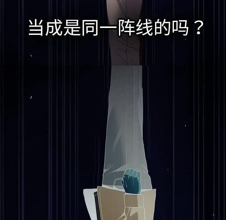 漫画《游戏不能这样玩》第96话第170张图