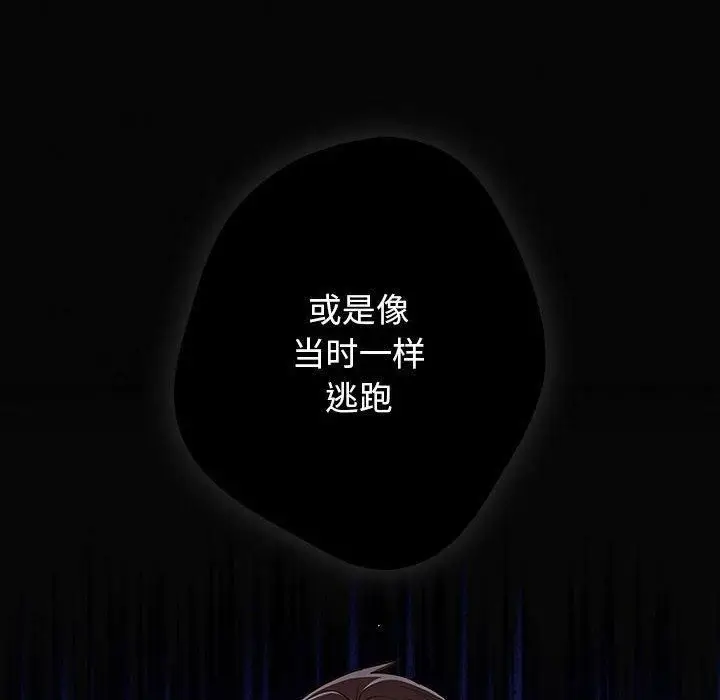 漫画《游戏不能这样玩》第96话第176张图