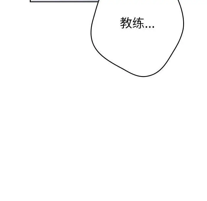 漫画《游戏不能这样玩》第96话第192张图