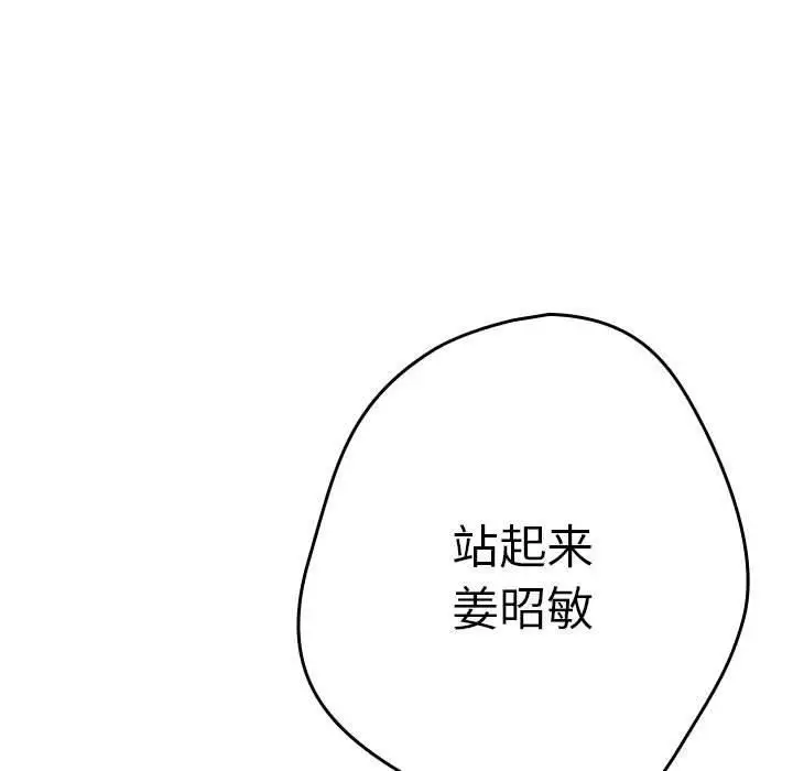 漫画《游戏不能这样玩》第96话第199张图