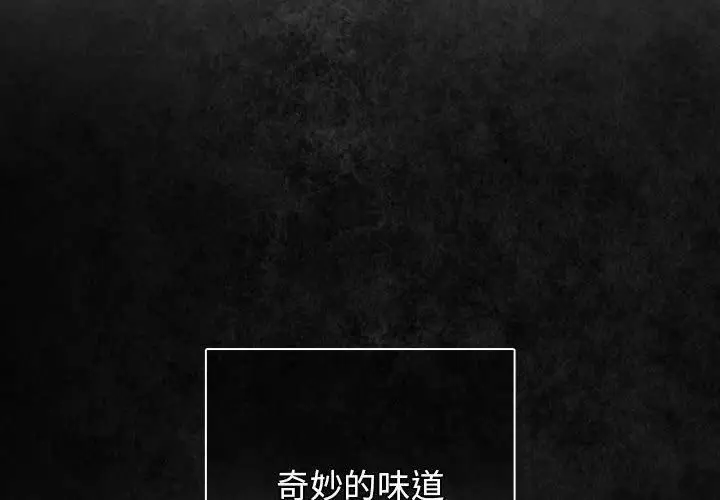 漫画《游戏不能这样玩》第96话第2张图