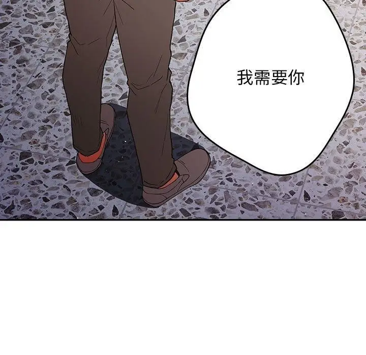 漫画《游戏不能这样玩》第96话第203张图