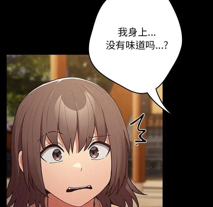 漫画《游戏不能这样玩》第96话第25张图