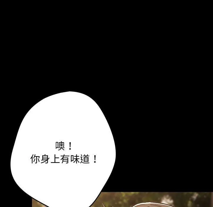 漫画《游戏不能这样玩》第96话第29张图