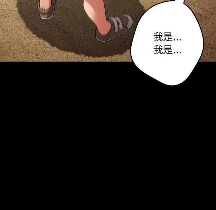 漫画《游戏不能这样玩》第96话第39张图