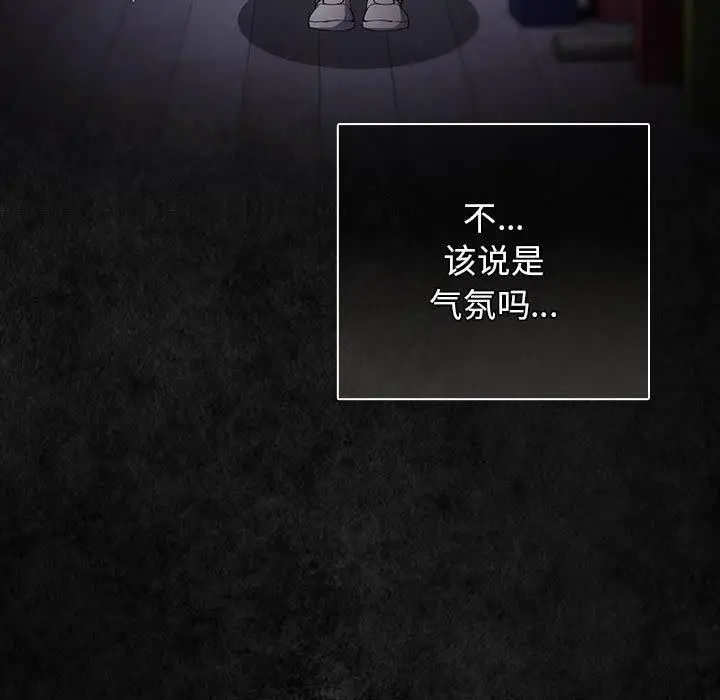 漫画《游戏不能这样玩》第96话第5张图