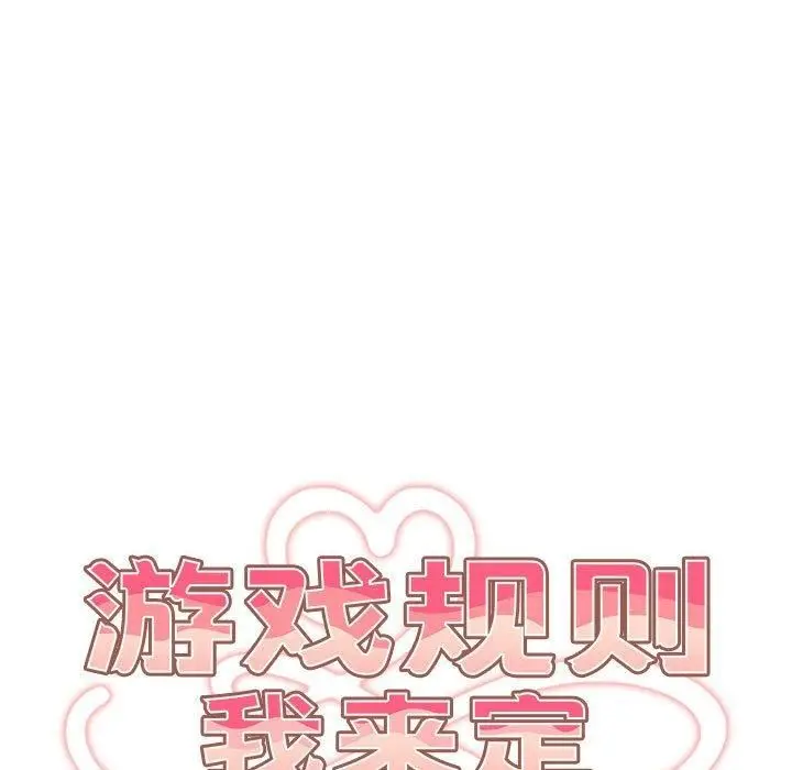 漫画《游戏不能这样玩》第96话第59张图