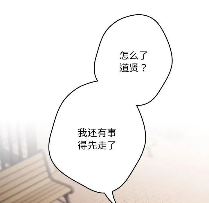 漫画《游戏不能这样玩》第96话第63张图