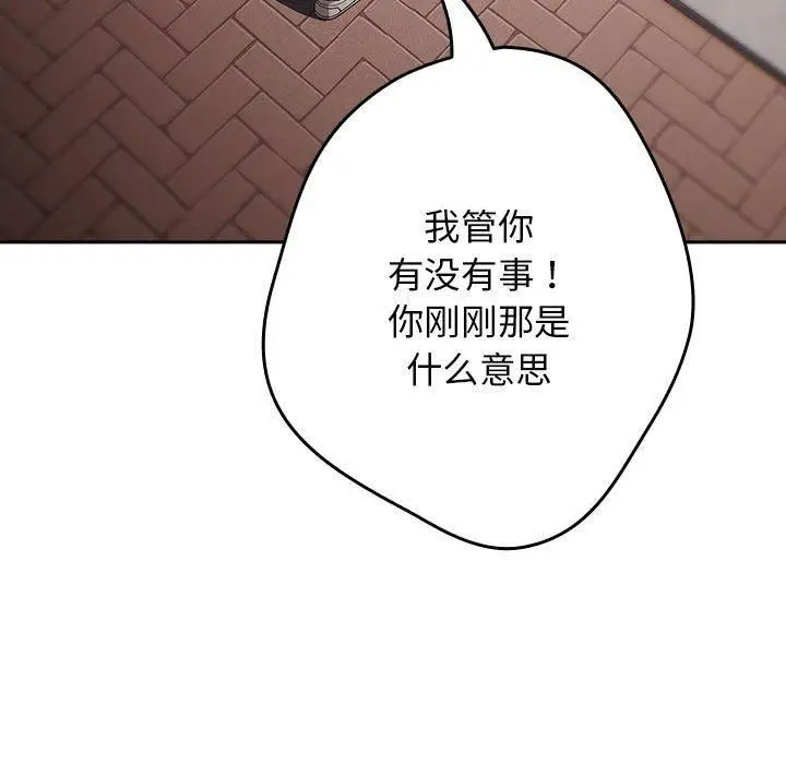漫画《游戏不能这样玩》第96话第65张图