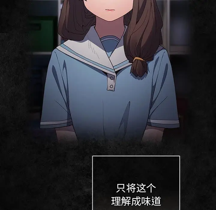 漫画《游戏不能这样玩》第96话第7张图