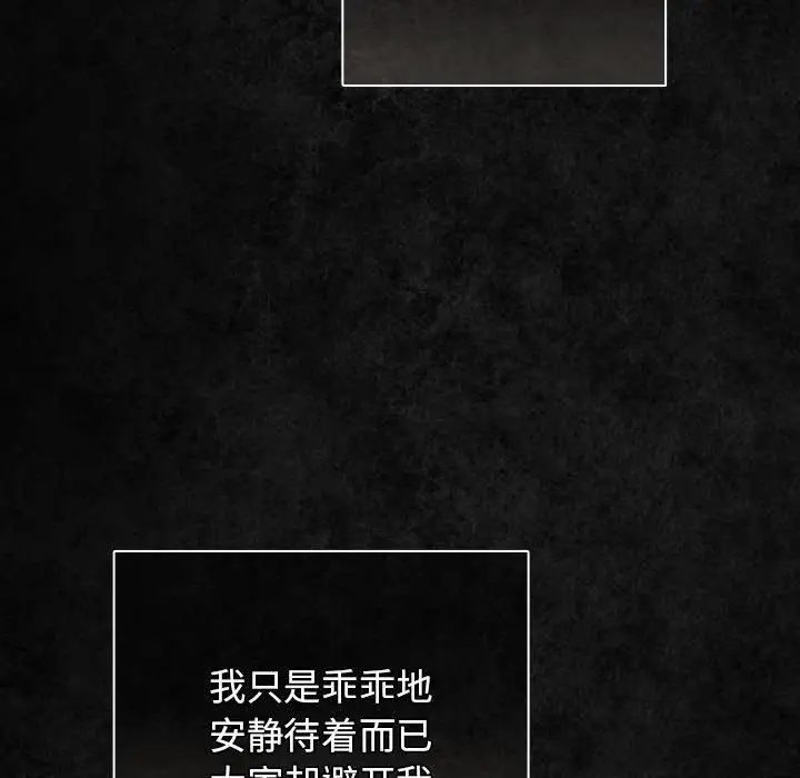 漫画《游戏不能这样玩》第96话第8张图