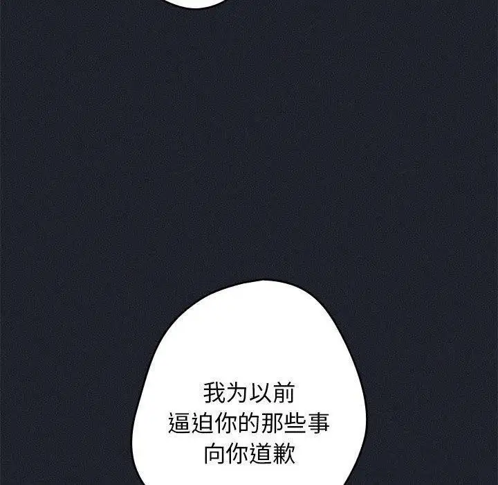 漫画《游戏不能这样玩》第97话第10张图