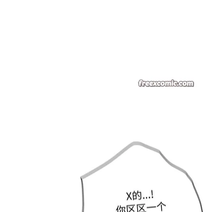 漫画《游戏不能这样玩》第97话第112张图