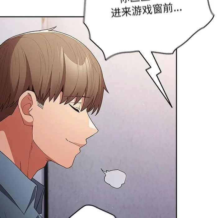 漫画《游戏不能这样玩》第97话第113张图