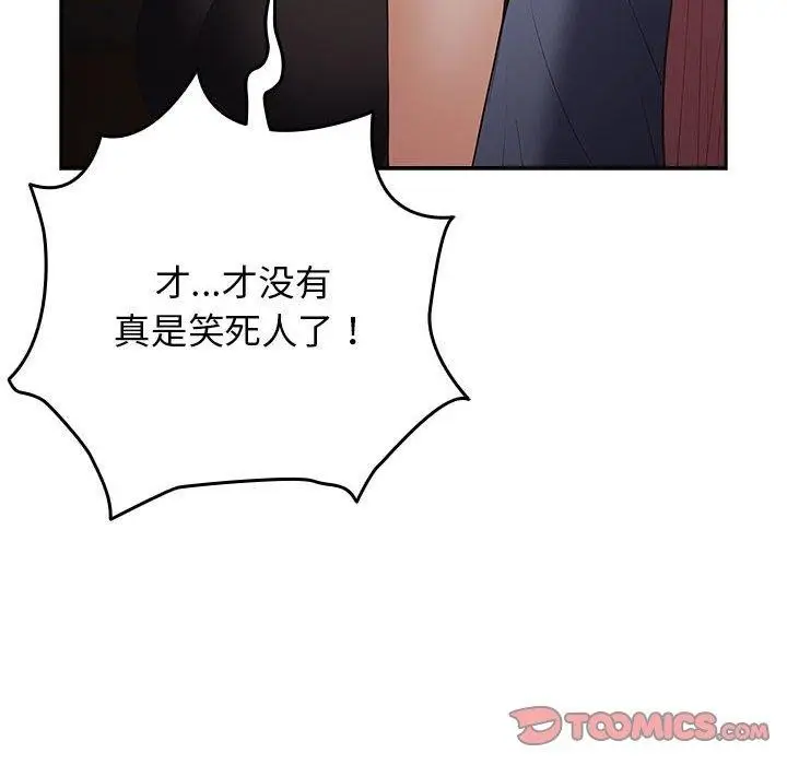 漫画《游戏不能这样玩》第97话第132张图