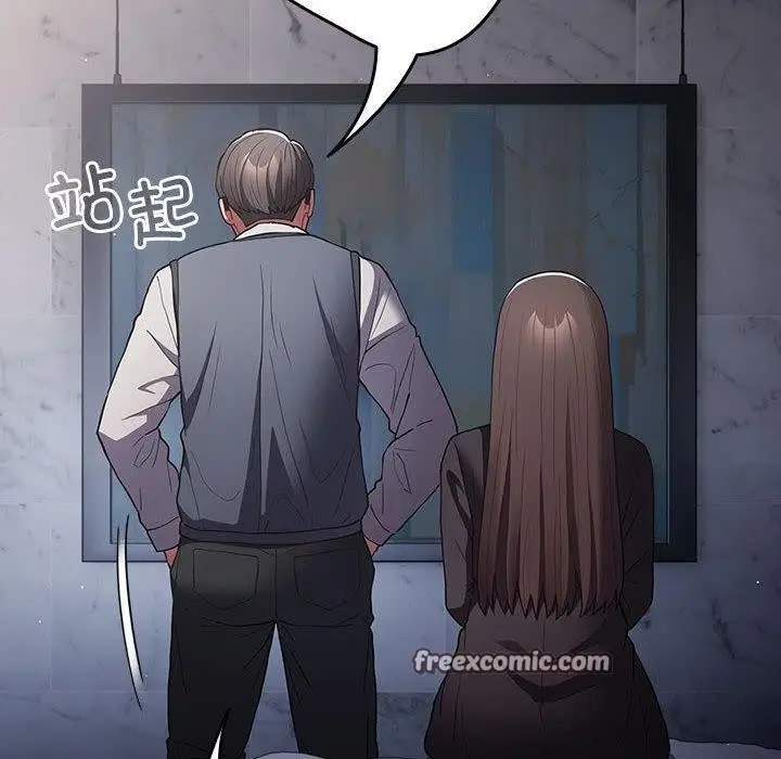 漫画《游戏不能这样玩》第97话第14张图