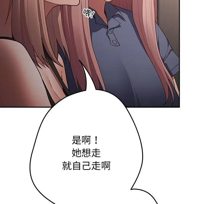 漫画《游戏不能这样玩》第97话第145张图