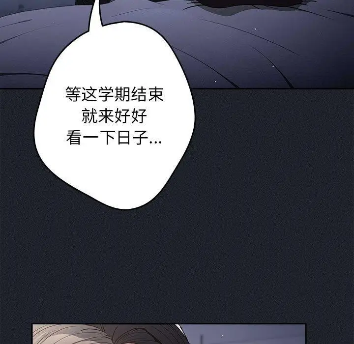 漫画《游戏不能这样玩》第97话第15张图