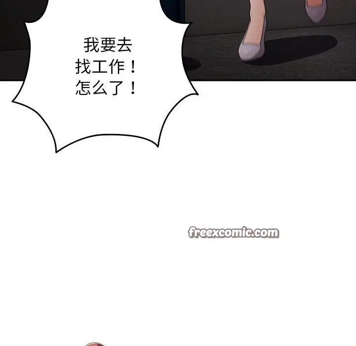 漫画《游戏不能这样玩》第97话第154张图