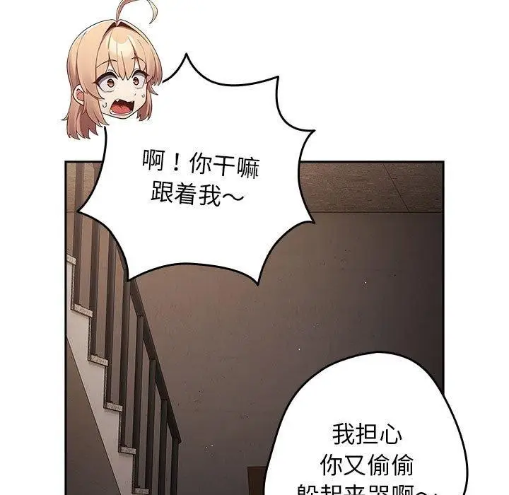 漫画《游戏不能这样玩》第97话第155张图