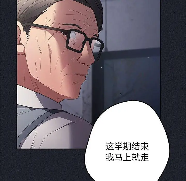 漫画《游戏不能这样玩》第97话第16张图