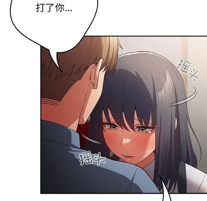 漫画《游戏不能这样玩》第97话第161张图